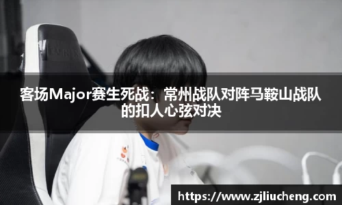 球友会登录入口
