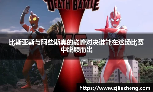球友会APP